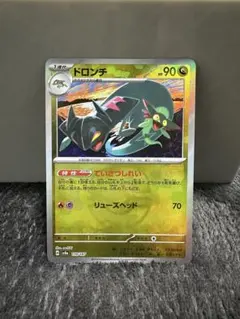 ドロンチ SV8a テラスタルフェスex 119/187 マスターボールミラー