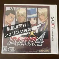 3DSソフト 逆転裁判4