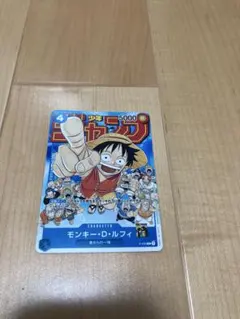 モンキー・D・ルフィ：週刊少年ジャンプ付録（2023年1月7日売） P P-0…