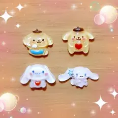 シナモン　ポムポムプリン　ネイルパーツ　★　シナモロール　mix..