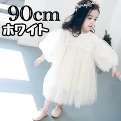 七五三 ワンピース 90 ドレス 女の子 ハロウィン 可愛い 人気 ふわふわ 白