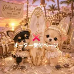 パネル生地 犬 オーダー受付ページ ハンドメイド ハンカチ ポーチ