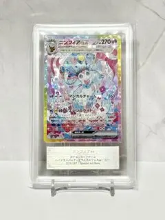 ★匿名配送★ニンフィアex SAR♪1オーナー ARS鑑定品‼︎