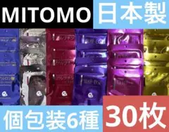 MITOMO フェイスパック　マスクシート　個包装　日本製　セット　まとめ売り