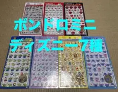 ボンボンドロップシール mini ディズニー 7種セット