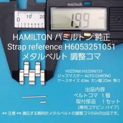 36 ハミルトン ジャズマスター H326160 純正コマ 22mm用 4個 - メルカリ