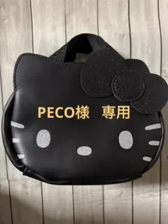 HELLO KITTY × BRILMY ズボラに優しいコスメポーチ BLACK