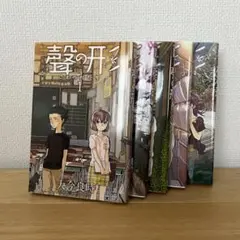 【漫画】1 / 3 聲の形 コミック5冊セット（1,2,4,5,6巻）