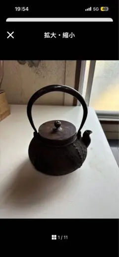 2026年最新】龍文堂 鉄瓶 安之介の人気アイテム - メルカリ
