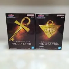 遊☆戯☆王デュエルモンスターズ 千年パズル＆千年錠セット