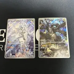 ポケモンカード Nのレシラム Nのゼクロム まとめ売り AR 2枚