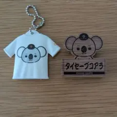 タイセーブコアラ　ウッド風パペットバッジ　パペットTシャツ型キーホルダー　大勢