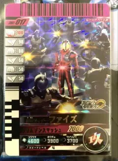 ガンバレジェンズ ガンバライド クロニクル SR ファイズ