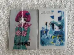 矢沢あい ツインウエハース ご近所物語