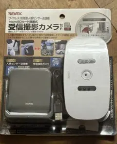 REVEX ワイヤレス人感センサー送信機 受信撮影カメラ SDX1050AGのサムネイル