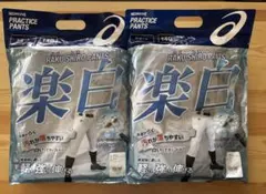 asics野球練習用パンツ 楽白 ショートフィット ネオリバイブ