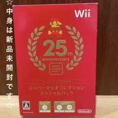 wii 中身は新品未開封です♪スーパーマリオコレクション　スペシャルパック