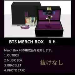 2026年最新】マーチボックス bts オルゴールの人気アイテム - メルカリ