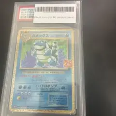 カメックス プロモカードパック 25th ANNIVERSARY editio…