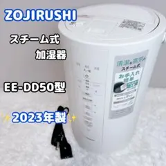 2026年最新】EE-DD50の人気アイテム - メルカリ