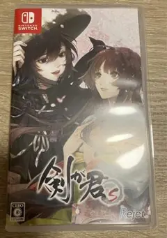 剣が君 for S 通常版