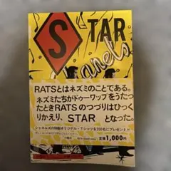 2026年最新】シャネルズ） （ラッツ＆スターの人気アイテム - メルカリ