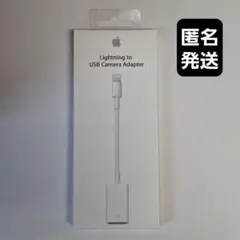 純正品Apple Lightning to USB Camera Adapter