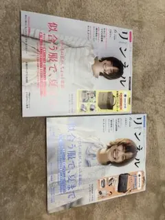 リンネル2冊セット
