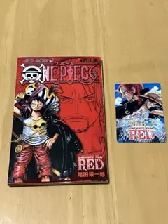 ONE PIECE FILM RED  映画 劇場入場特典