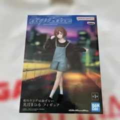 フィギュア「夜のクラゲは泳げない」光月まひる