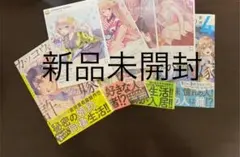 カッコウの許嫁 1〜4巻【新品未開封】（初版ポストカード付き）