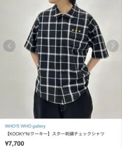 元彼の忘れ物④半袖シャツ