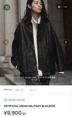 【WYM LIDNM】ブラック フェイクレザージャケット M