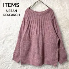 アイテムズ アーバンリサーチ リブニットセーター ウール混 メランジ ピンク F