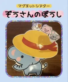 マグネットシアター