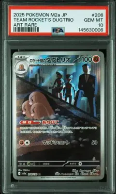 2026年最新】ダグトリオ psa10の人気アイテム - メルカリ