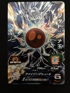 2025年最新】ベジット アメ玉の人気アイテム - メルカリ