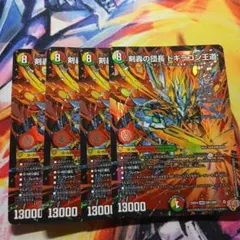 デュエマ 剣轟の団長 ドギラゴン王道　4枚セット