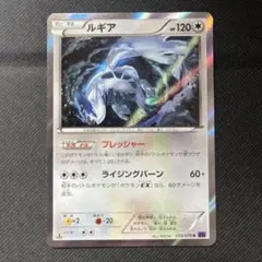 ルギアEX RR XY 拡張パック「バンデットリング」 キラ 068/081 ルギアEX RR XY 拡張パック「バンデットリング」 キラ 068/081 - メルカリ