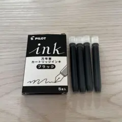 万年筆　カートリッジインキのサムネイル