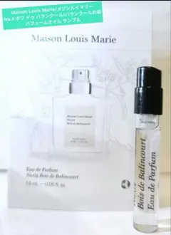 メゾンルイマリー 4 Maison Louis Marie バランクール オイル - メルカリ