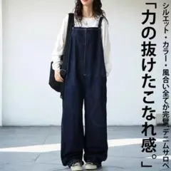 人気アンティカノンウォッシュの オーバーオール