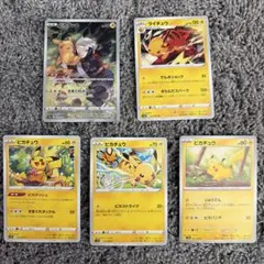 セット割】ピカチュウ+御三家 旧裏 4枚まとめ売り 1996年 - メルカリ