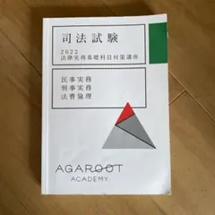 2025年最新】実務基礎科目の人気アイテム - メルカリ