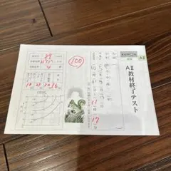 2025年最新】公文 終了テスト 国語の人気アイテム - メルカリ