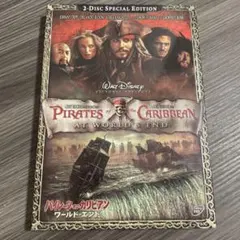 パイレーツ・オブ・カリビアン/ワールド・エンド 2-Disc・スペシャル・エデ…