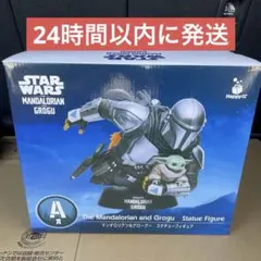 スターウォーズくじSTAR WARS マンダロリアン&グローグー A賞