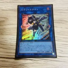 【遊戯王】SP:リトルナイト　スーパー