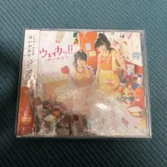 ウェイカッ!!