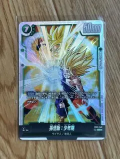 孫悟飯：少年期 SCR ★ FB01 ブースターパック『覚醒の鼓動』 FB01… 孫悟飯：少年期 SCR ☆ FB01 ブースターパック『覚醒の鼓動』 FB01…